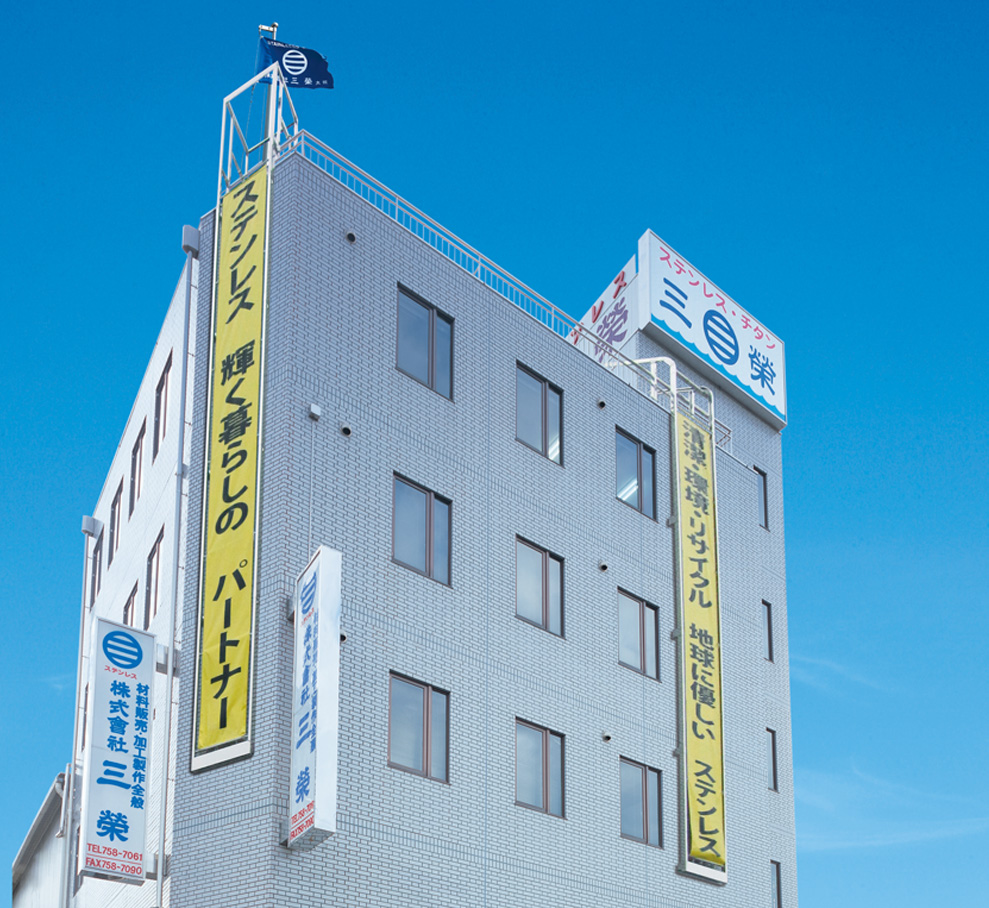 創業60年超の老舗　成長企業で働こう！